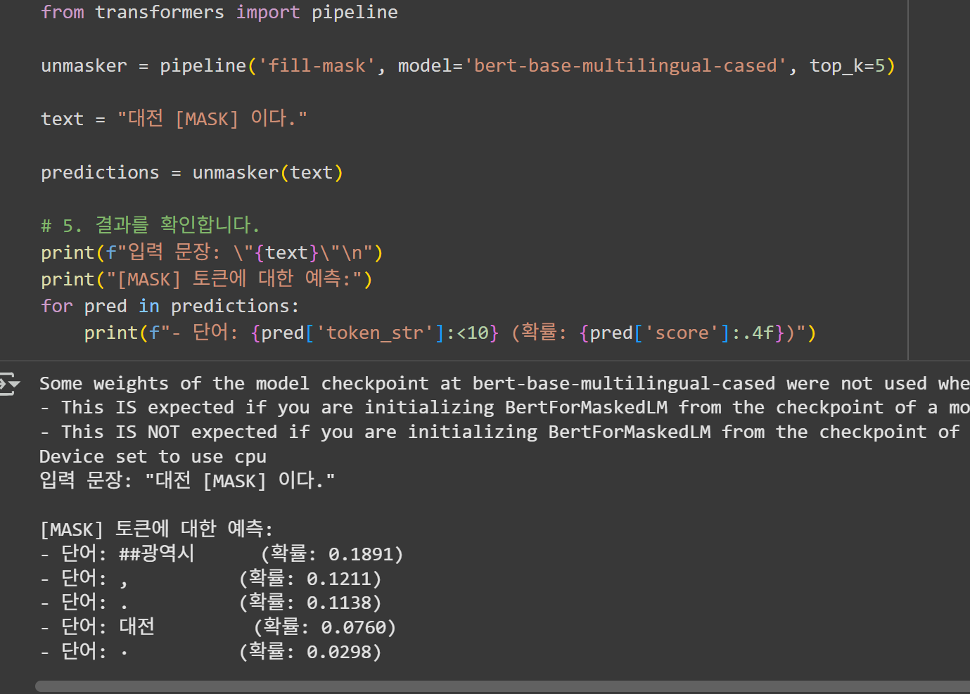 출처: 직접 캡처한 Colab 셀 화면
